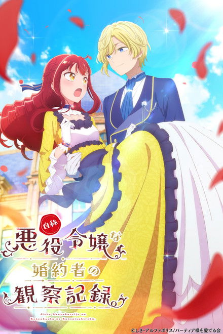 Jisho Akuyakureijo na Konyakusha no Kansatsukiroku.