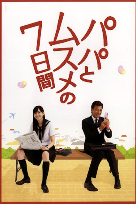 Seven Days of a Daddy and a Daughter