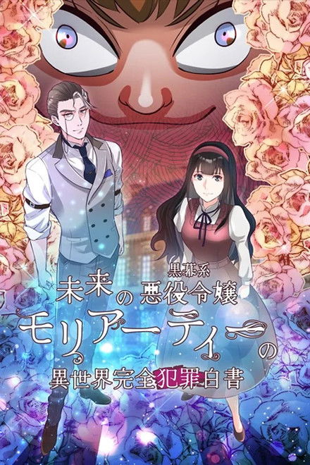 Moriarty's Perfect Crime