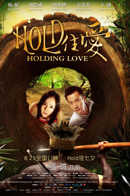 Holding Love