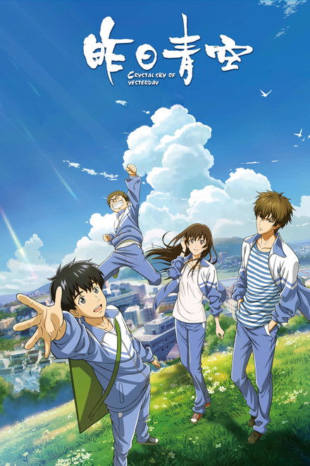 Crystal Sky of Yesterday