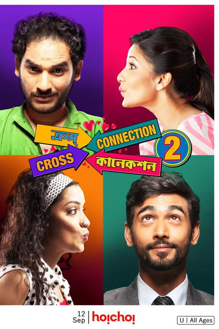 Cross Connection 2