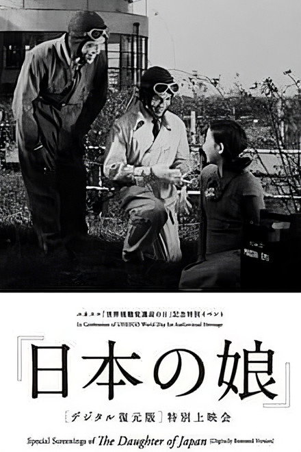 The Daughter of Japan