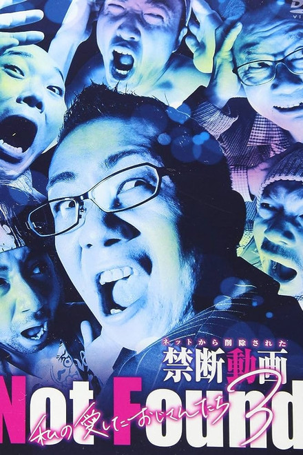 Not Found: Forbidden videos deleted from the internet: My beloved uncles 3