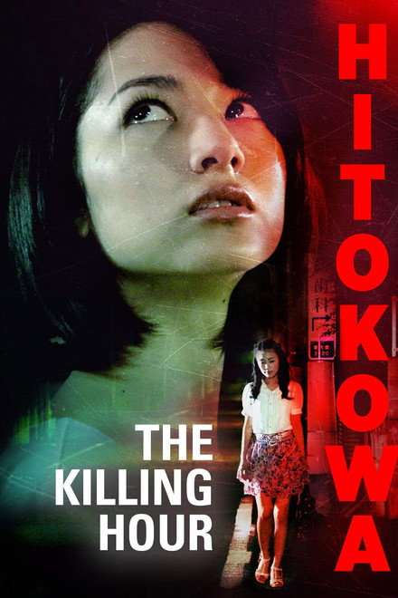 Hitokowa 3: The Killing Hour