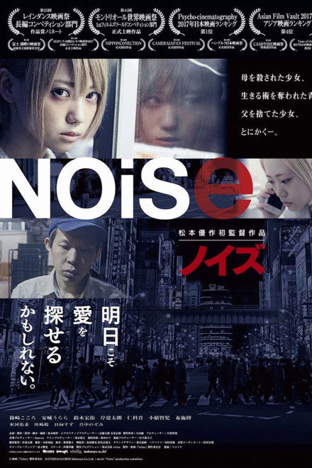 Noise