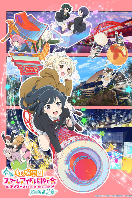 Love Live! Nijigasaki High School Idol Club Final Chapter Part 2