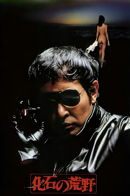 Fossilized Wilderness