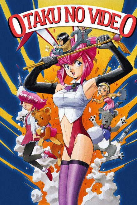 Otaku no Video