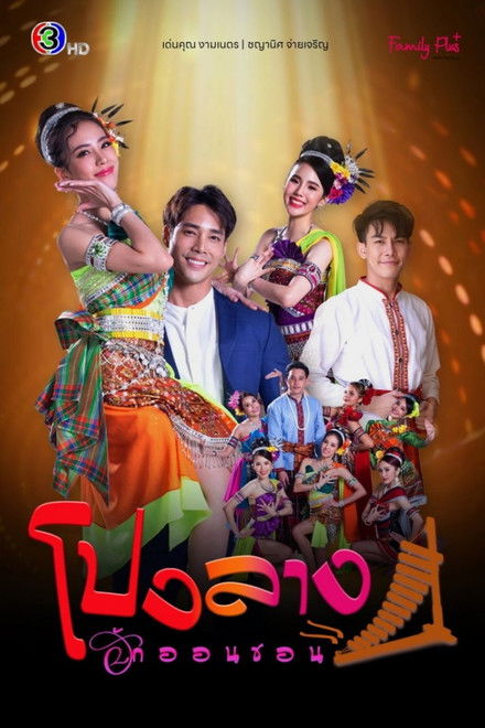 Come Dance With Me My Love