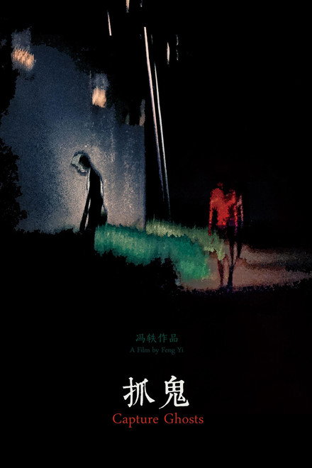 Capture Ghosts
