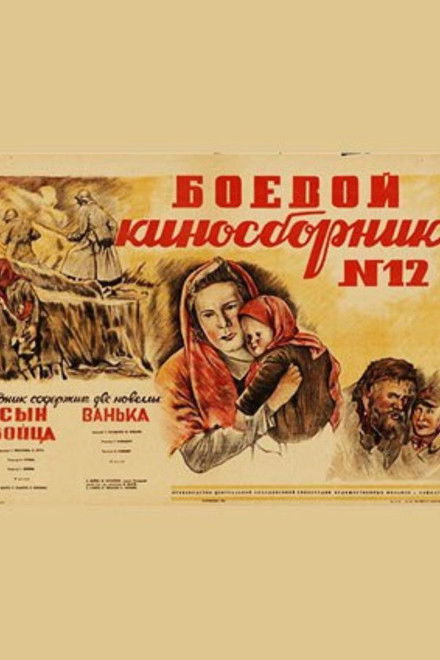 Collection of Films for the Armed Forces #12