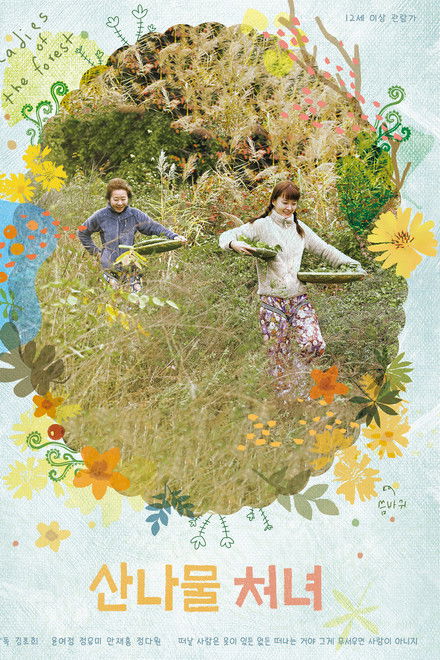 Ladies Of The Forest