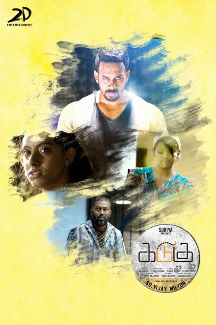 Kadugu