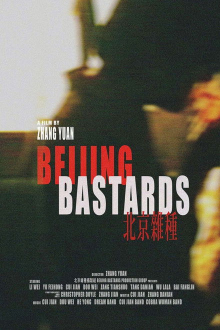 Beijing Bastards