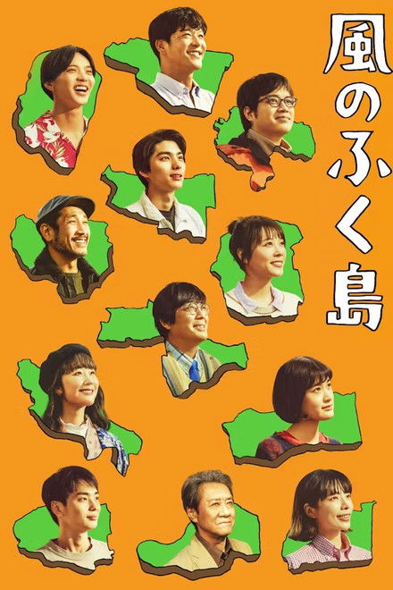 The Winds of Fukushima