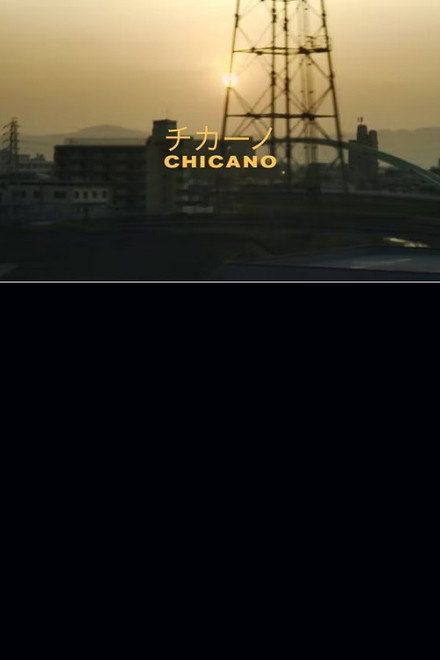Chicano チカーノ