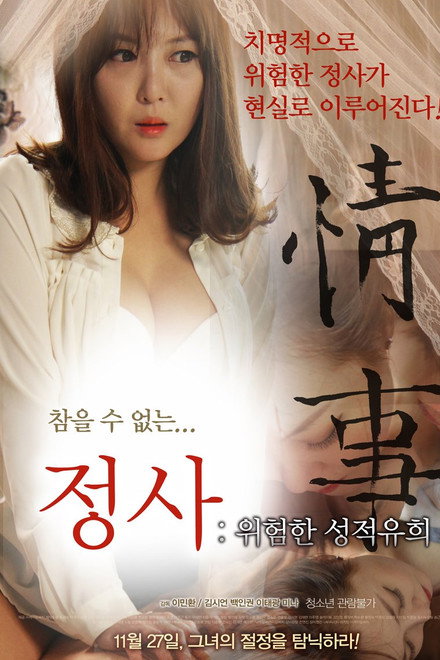 An Affair: A Dangerous Sexual Play