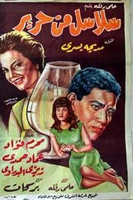 Salasel Men Harer