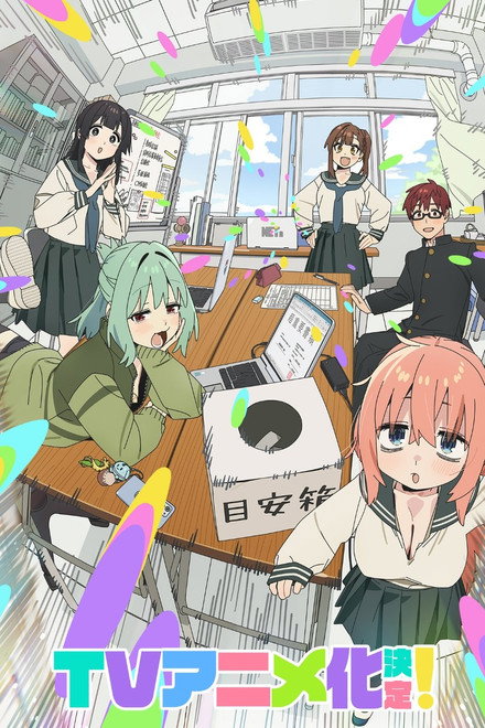 Even the Student Council Has Its Holes!