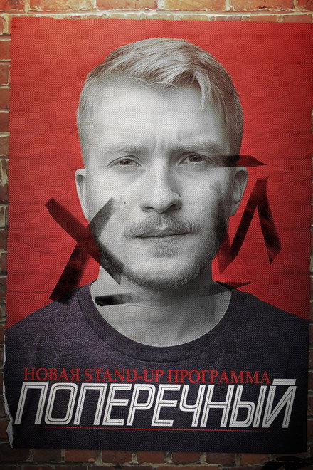 Danila Poperechny: D_CK