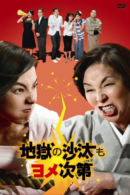 Wives Make the World Go Round