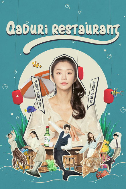Ga Doo Ri’s Sushi Restaurant