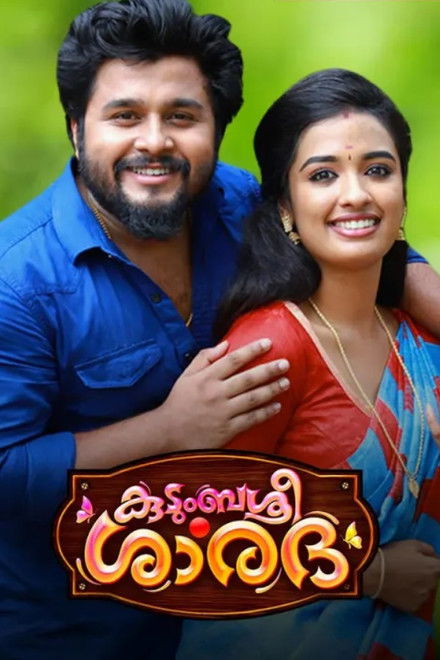 Kudumbashree Sharada