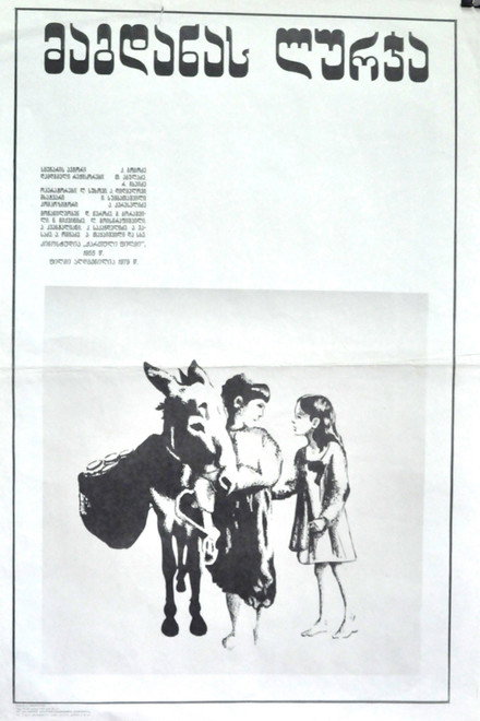Magdana's Donkey