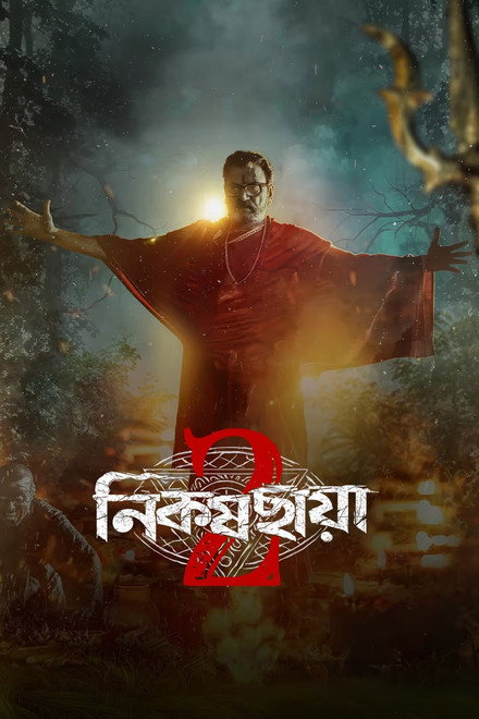 Nikosh Chhaya