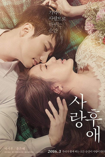 After Love