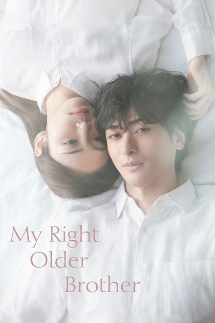 My Right Older Brother