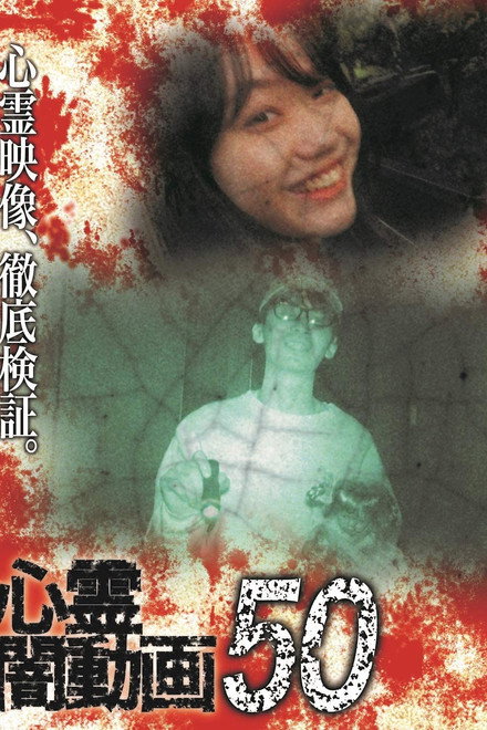 Psychic Darkness Video 50