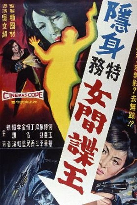 The Female Spy