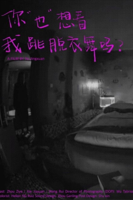 Do you want to see me do the striptease too?