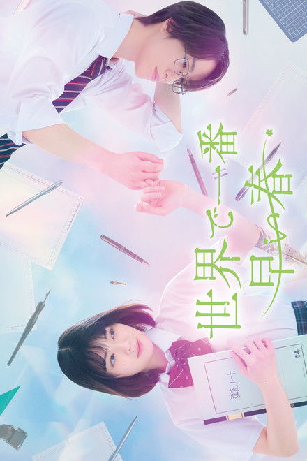 The Earliest Spring in the World