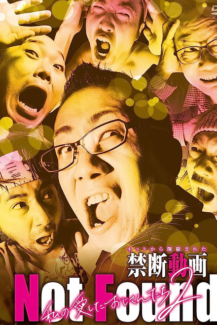 Not Found: Forbidden videos deleted from the internet: My beloved uncles 2