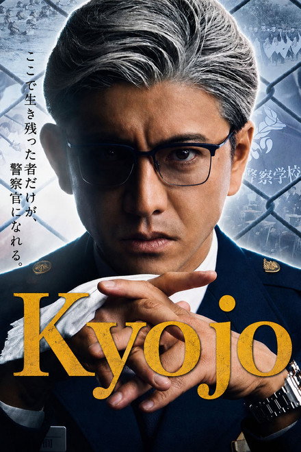 Kyojo