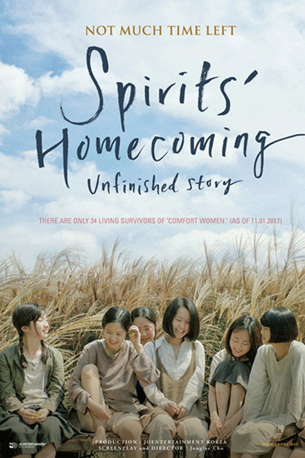 Spirits' Homecoming, Unfinished Story