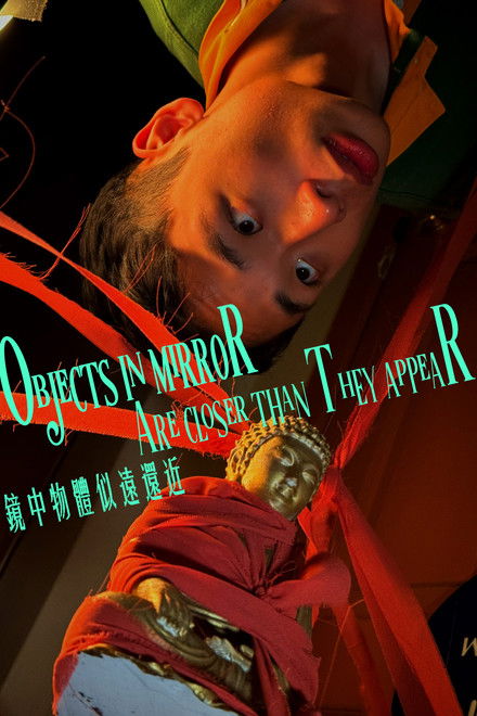 Objects In Mirror Are Closer Than They Appear