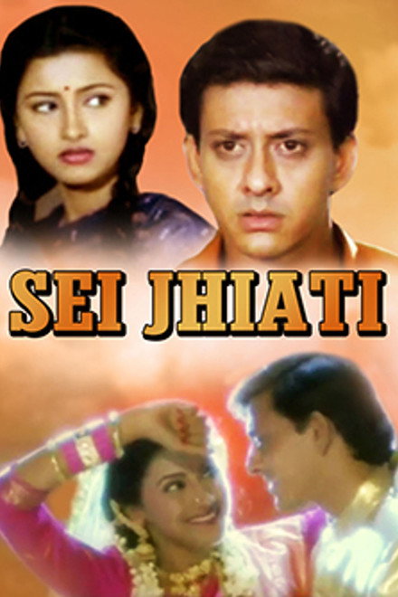 Sei Jhiati
