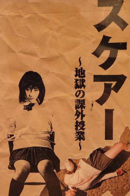 SCARE (Extracurricular Lessons in Hell)