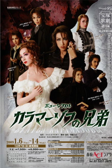 The Brothers Karamazov