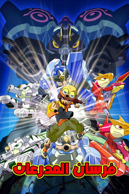 Tank Knights Portriss