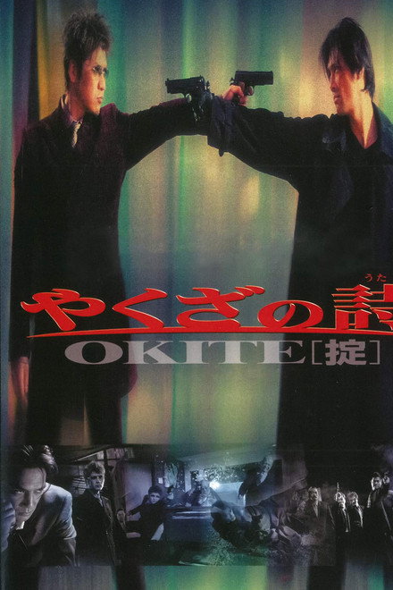 Okite