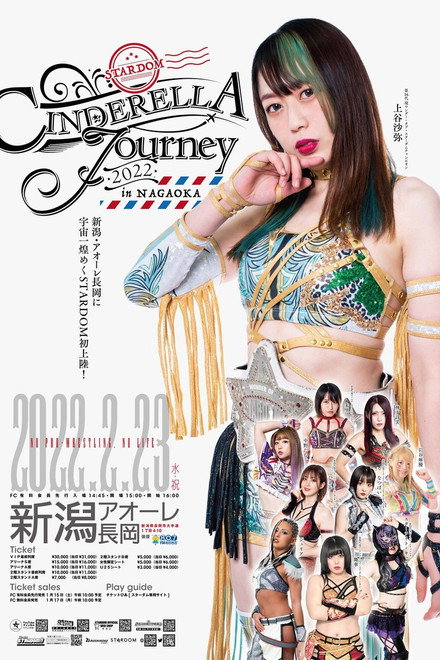 Stardom Cinderella Journey in Nagaoka 2022