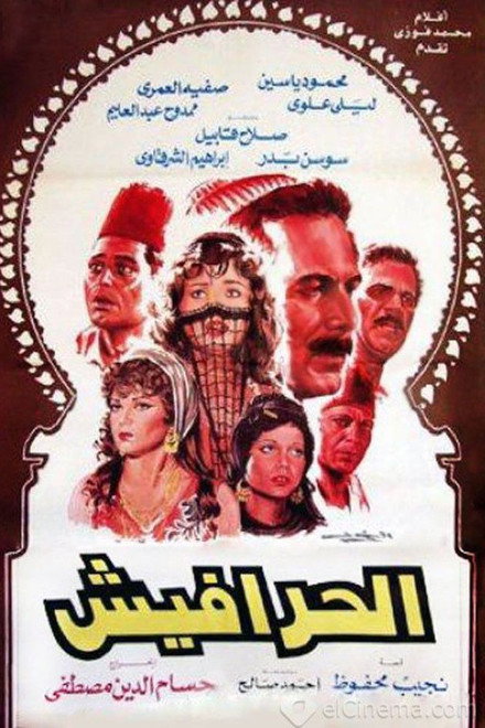 Al-Harafish