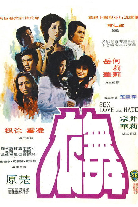 Sex, Love and Hate