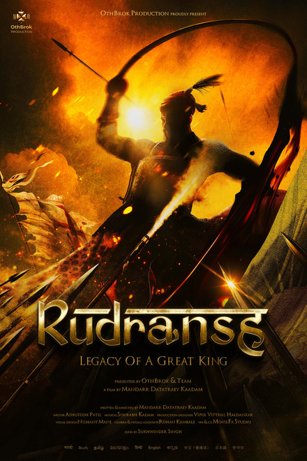 Rudransh