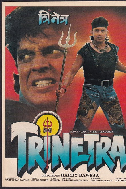 Trinetra
